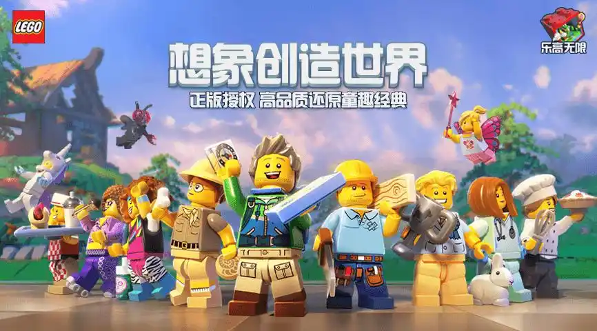 乐高无限手机版推荐