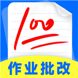 作业批改检查助手下载 v1.0.0