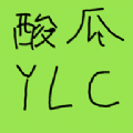 酸瓜游乐场玩家自制版下载 v1.0