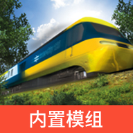 lxf模拟火车12内置模组下载 v1.3.9