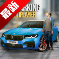 手动挡停车场修改器下载 v4.8.19.4