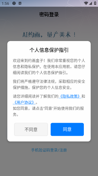 约画盒子最新版
