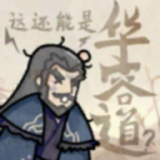 这也能是华容道下载 v1.0
