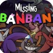 失踪的班班正版下载 v1.1.2