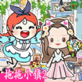 拖拖小镇2全解锁版下载 v1.0.8