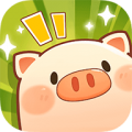 全民养猪场红包版下载 v1.2.1