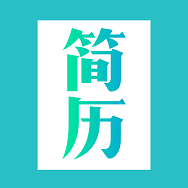 简历模板app安卓版下载(智能刷新)下载 v3.4.5