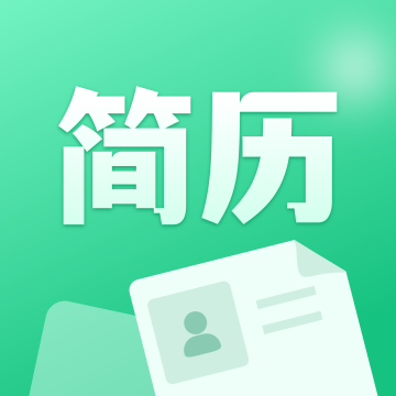 AI简历美化大师app手机版下载下载 v3.1.1