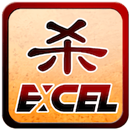excel三国杀下载 vM22.05.28