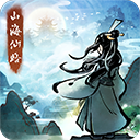 山海仙路手游下载 v1.0.0