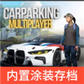 手动挡停车场中文版下载 v4.9.2