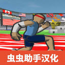speedstars下载 v2.43