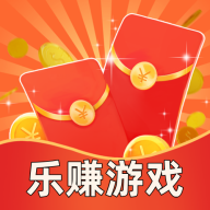 乐赚游戏下载 v1.0.0