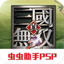 真三国无双二度进化汉化版下载 v2021.06.29.10