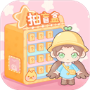 盲盒小家下载 v1.0.10