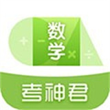 高中数学君下载 v3.1.5