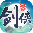 剑侠情缘零手游下载 v1.34.90794