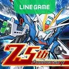 LINE高达大乱斗下载 v11.3.0