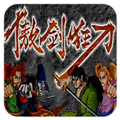 傲剑狂刀下载 v2021.01.09.10
