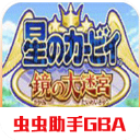 星之卡比镜之迷宫手机版下载 v2021.01.22.17