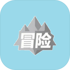 文字冒险下载 v1.0.4