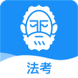 觉晓法考下载 v4.39.2