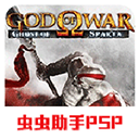 战神斯巴达幽灵手机版下载 v2021.01.28.11