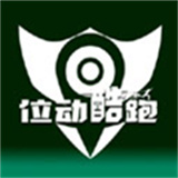 位动酷跑下载 v1.76