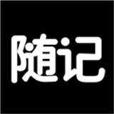 随记日记下载 v1.0.5