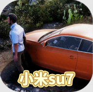 火力全开2小米su7下载 v16.07
