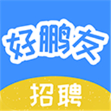 好鹏友下载 v1.1