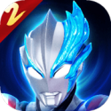 奥特曼传奇英雄2下载 v2.0.1