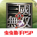真三国无双二度进化下载 v1.0.0