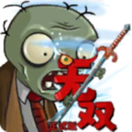 pvz无双版下载 v1.1