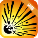 爆破模拟器下载 v1.4.6