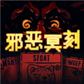 邪恶冥刻中文版下载 v1.0.2