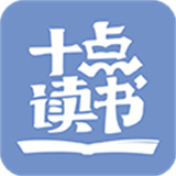 十点读书下载 v6.14.5