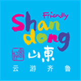 云游齐鲁智慧文旅平台下载 v2.40.0