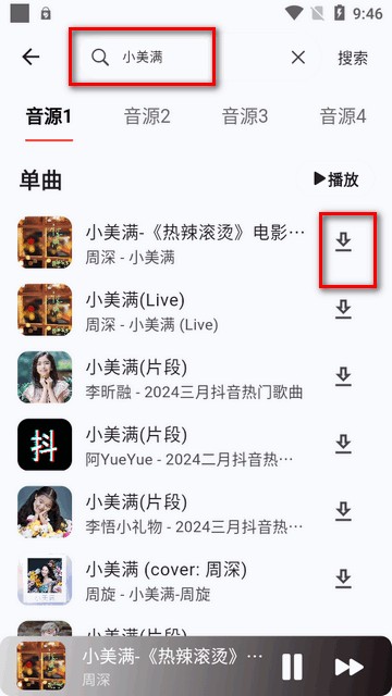 星空音乐星空music软件