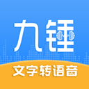 九锤配音app下载 v2.9.8