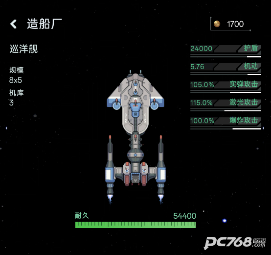 星际飞行