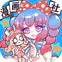人气王漫画社下载 v1.4.16
