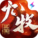 九牧之野下载 v1.0.0