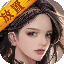 放置异世界下载 v1.0.107