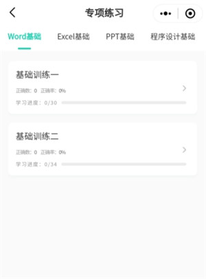 小黑课堂app