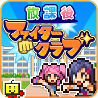 放学别走开罗游戏内置菜单下载 v1.1.6