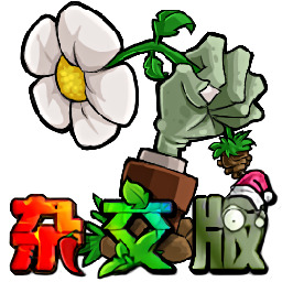 植物大战植物杂交版下载 v3.7.5
