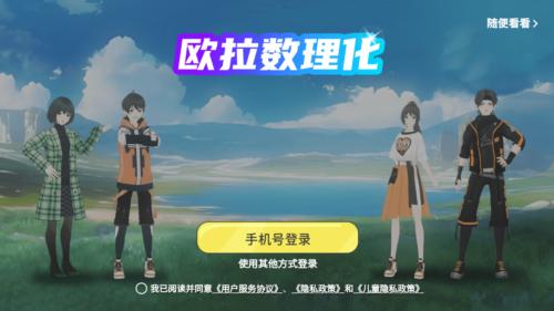 欧拉数理化