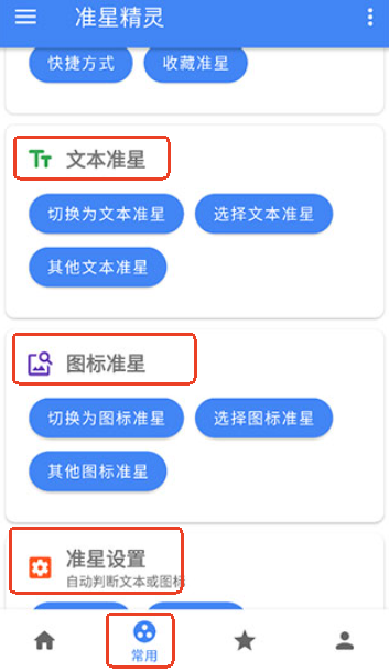 准心瞄准器