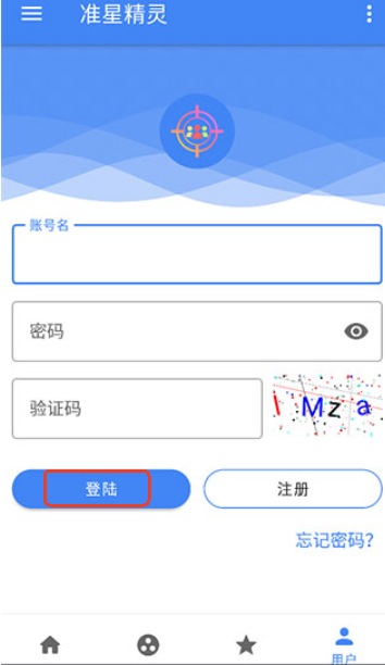 准心瞄准器